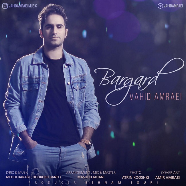 دانلود آهنگ برگرد دانلود آهنگ برگرد